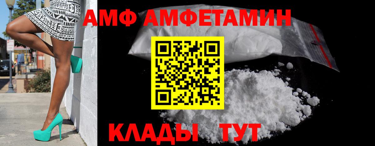 Amphetamine  Вход с VPN  Абинск  Амфетамин VHQ  АМФЕТАМИН 