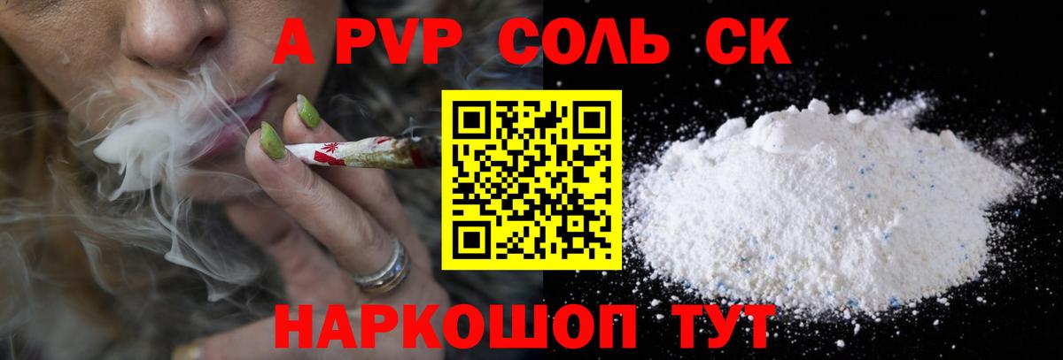 A-PVP кристаллы  Вход с VPN  А ПВП СК КРИС  Alpha PVP крисы CK  A-PVP  Абинск 