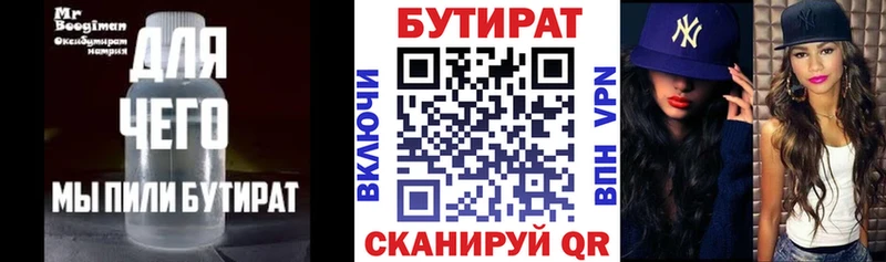 Бутират вода  Абинск 