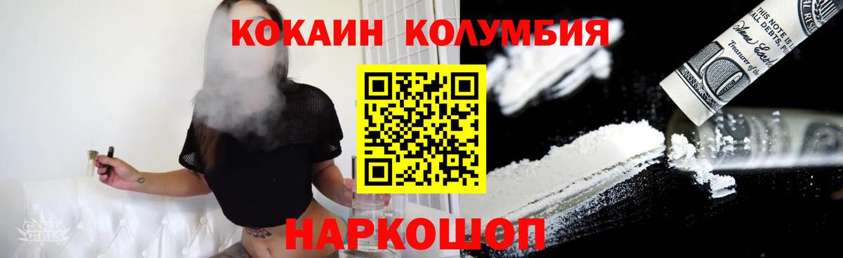 купить наркотики цена  Cocaine 98%  Cocaine  Вход с VPN  КОКАИН Эквадор  Абинск 
