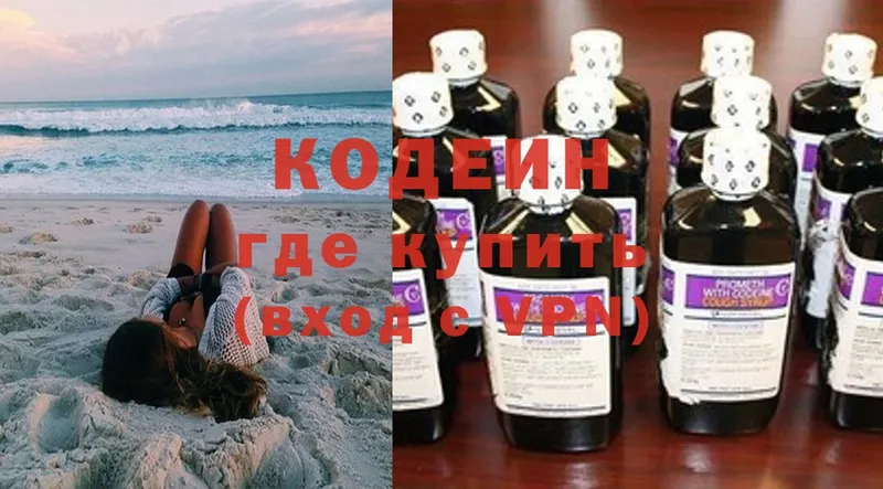 как найти закладки  Абинск  Codein Purple Drank 