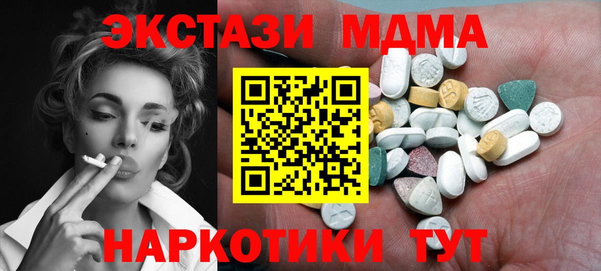 Экстази диски Абинск