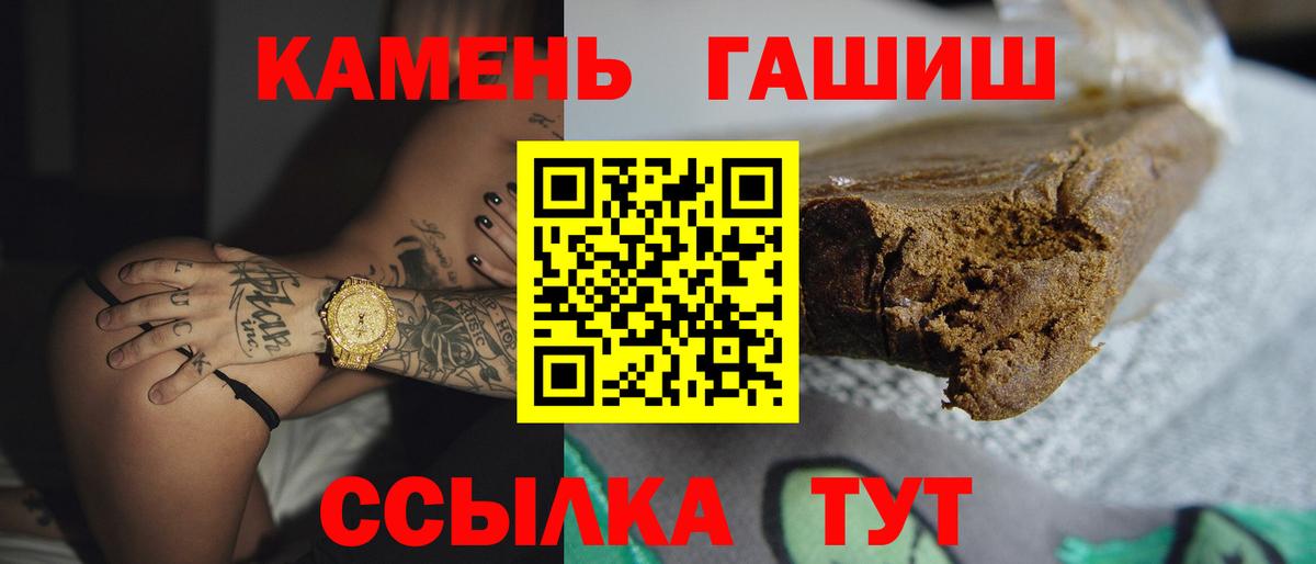 ГАШ индика сатива  Вход с VPN  Абинск  Гашиш Изолятор 