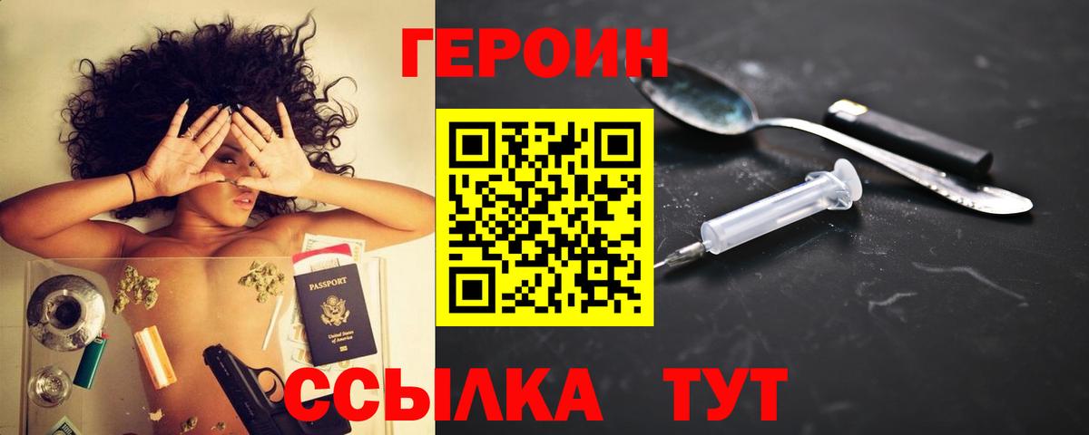 Абинск  ГЕРОИН гречка  Вход с VPN 