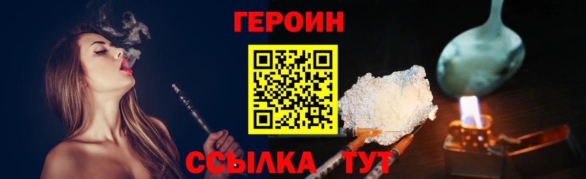 Героин афганец  Абинск 