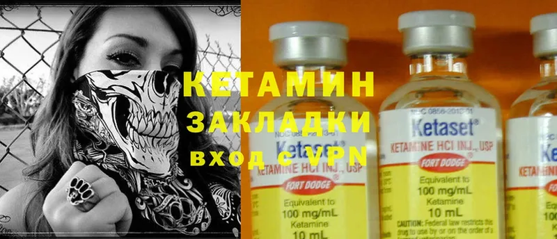 Кетамин ketamine  hydra вход  Абинск 