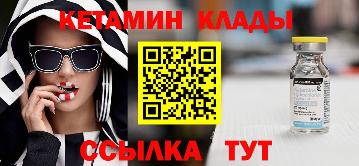 КЕТАМИН ketamine  Абинск  блэк спрут как войти  Кетамин VHQ 