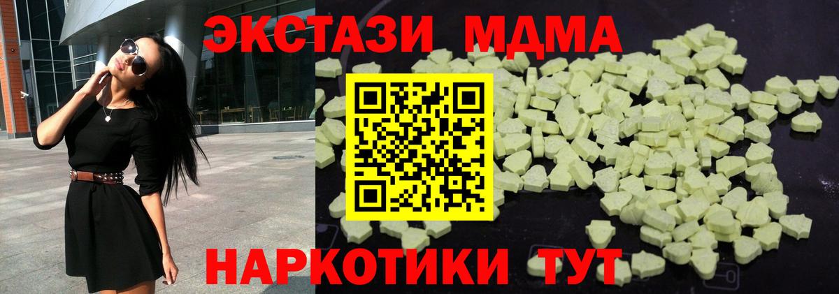 МДМА VHQ  МДМА VHQ  МДМА  Абинск  Вход с VPN 