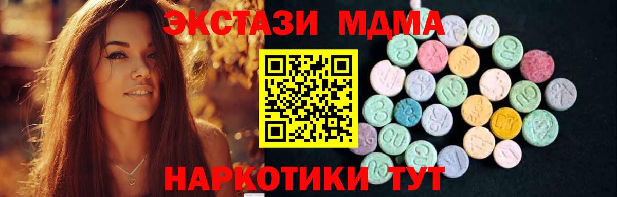 MDMA VHQ Абинск