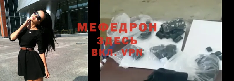 цена   Абинск  МЕФ mephedrone 