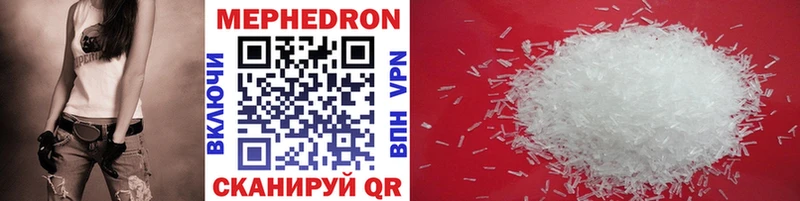 Мефедрон VHQ mega как зайти Абинск