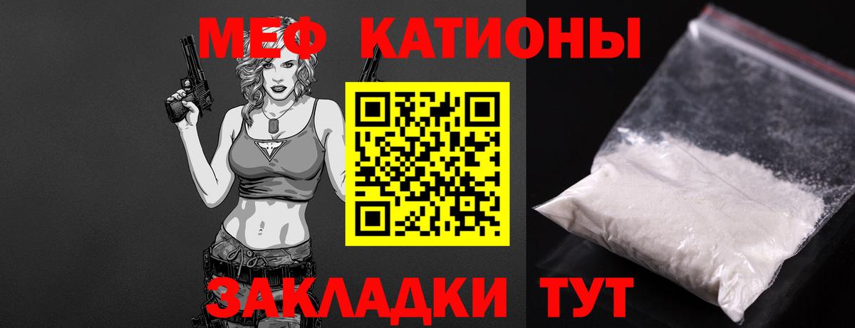 Мефедрон кристаллы Абинск