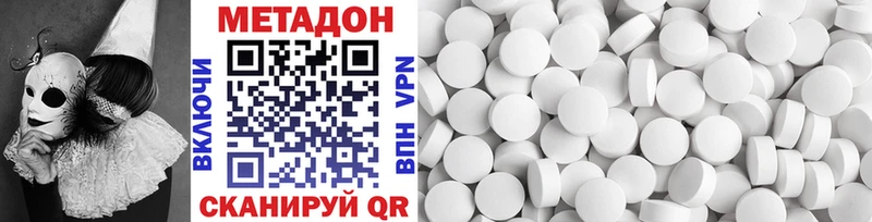 Метадон VHQ  где продают наркотики  Абинск 