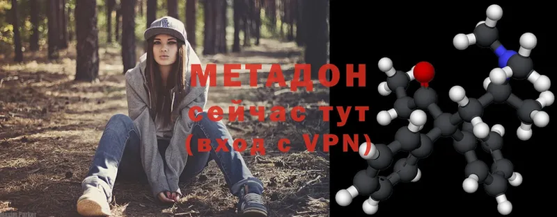 Метадон methadone  Абинск 