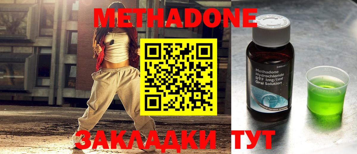сайты даркнета как зайти  МЕТАДОН мёд  Абинск  Вход с VPN  МЕТАДОН кристалл 