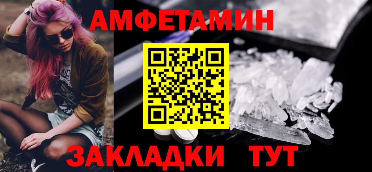 МЕТАМФЕТАМИН мет Абинск
