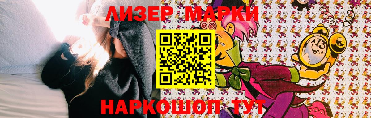 Марки NBOMe 1500мкг  Марки NBOMe 1500мкг  Абинск 