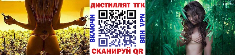 Дистиллят ТГК вейп Абинск